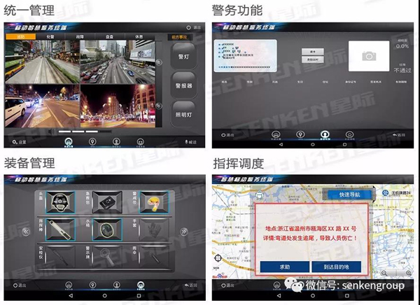 行业新闻｜当人工智能深入公安应用 智慧警务渐行渐近(图3)