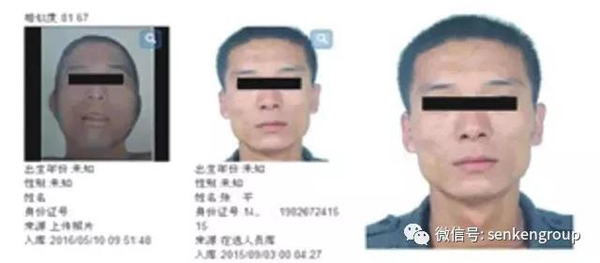 行业新闻｜当人工智能深入公安应用 智慧警务渐行渐近(图4)