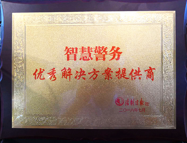 森源鸿马智能化巡逻车亮相全国政法智能化建设技术装备展(图11)