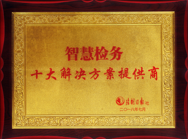 森源鸿马荣获国内两大权威报社颁发四大奖项 (图2) 森源鸿马荣获国内两大权威报社颁发四大奖项 (图2)