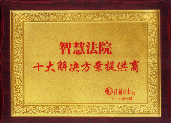 森源鸿马荣获国内两大权威报社颁发四大奖项 (图3) 森源鸿马荣获国内两大权威报社颁发四大奖项 (图3)
