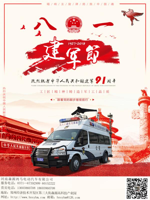 八一慰问丨森源集团党委走访慰问驻长官兵(图11) 八一慰问丨森源集团党委走访慰问驻长官兵(图11)