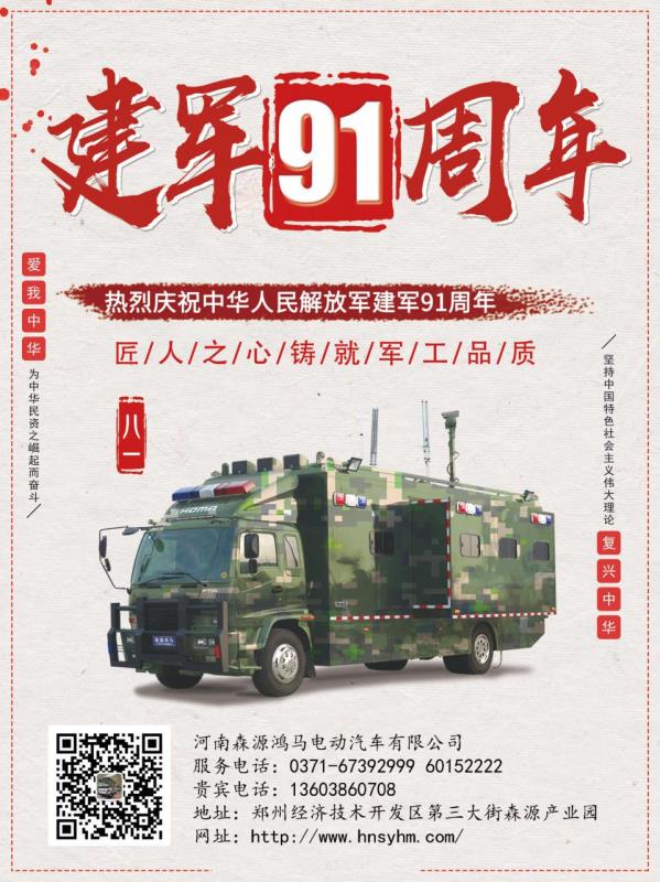 八一慰问丨森源集团党委走访慰问驻长官兵(图1) 八一慰问丨森源集团党委走访慰问驻长官兵(图1)