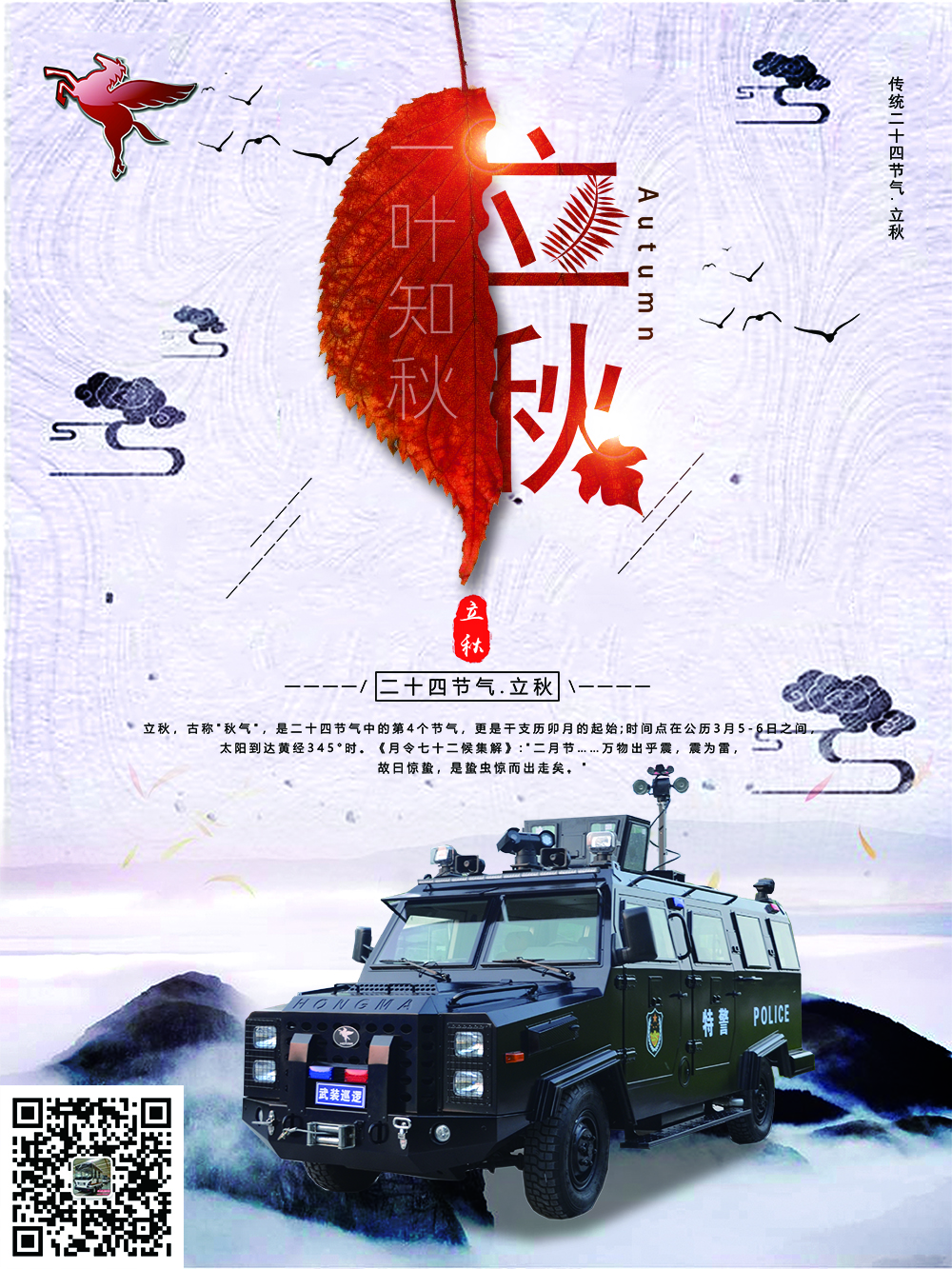 今日立秋(图1) 今日立秋(图1)