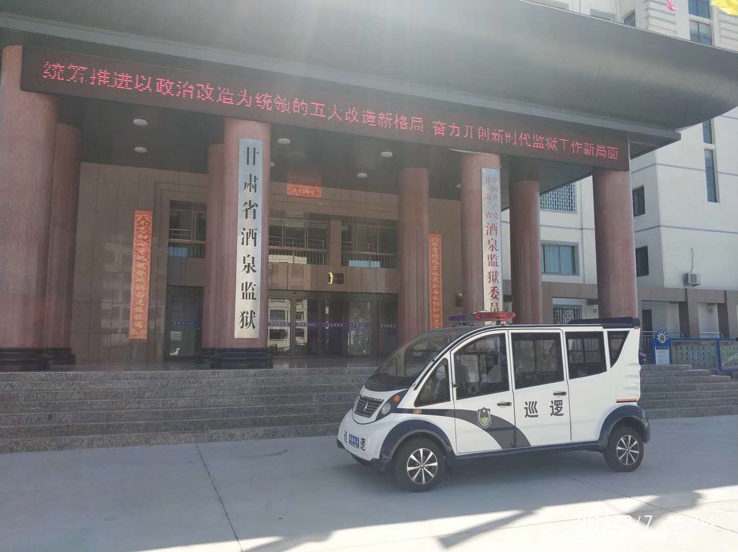 甘肃酒泉监狱采购的电动巡逻车列装上岗(图3)