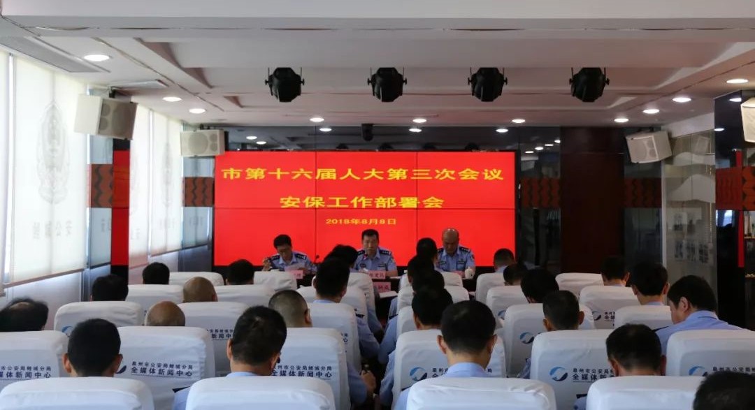 移动警务室助力鲤城公安分局圆满完成泉州市第十六届人民代表大会第三次会议(图5) 移动警务室助力鲤城公安分局圆满完成泉州市第十六届人民代表大会第三次会议(图5)