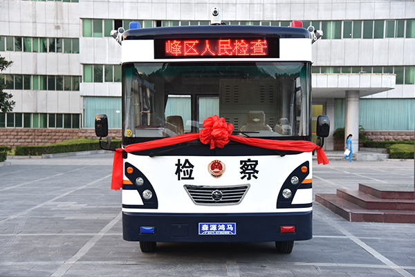 开通服务新渠道||安阳文峰区人民检察院采购流动检察室(图1)