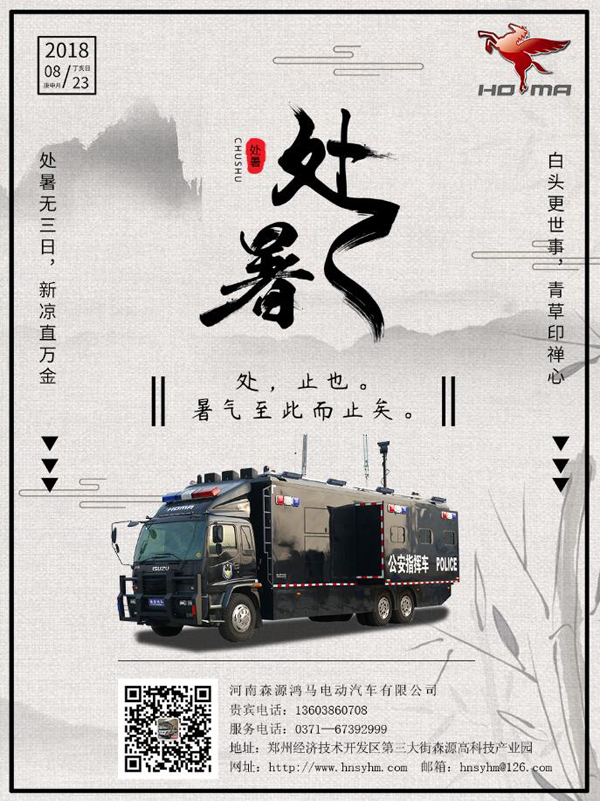 今日处暑(图6) 今日处暑(图6)