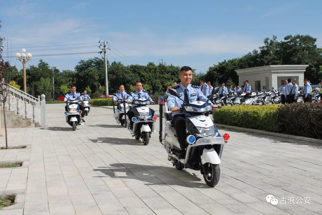 甘肃||古浪县公安局举行警务电动车发放仪式(图7)