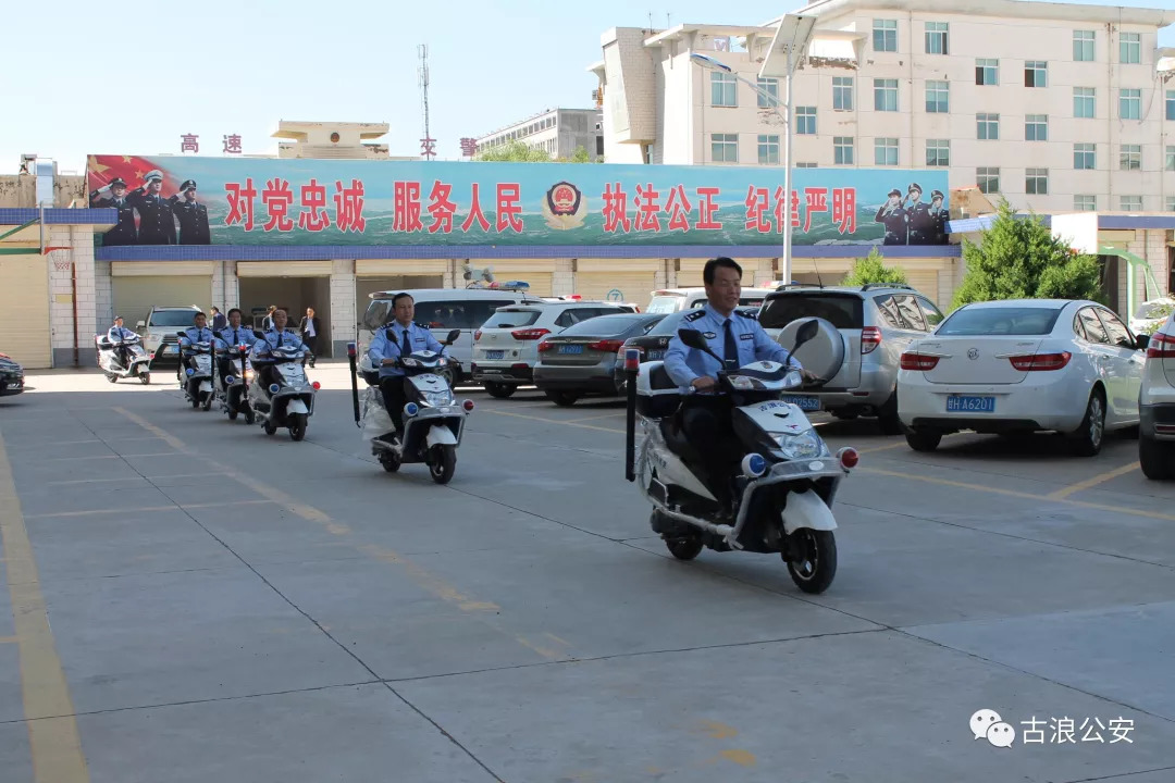 甘肃||古浪县公安局举行警务电动车发放仪式(图8)