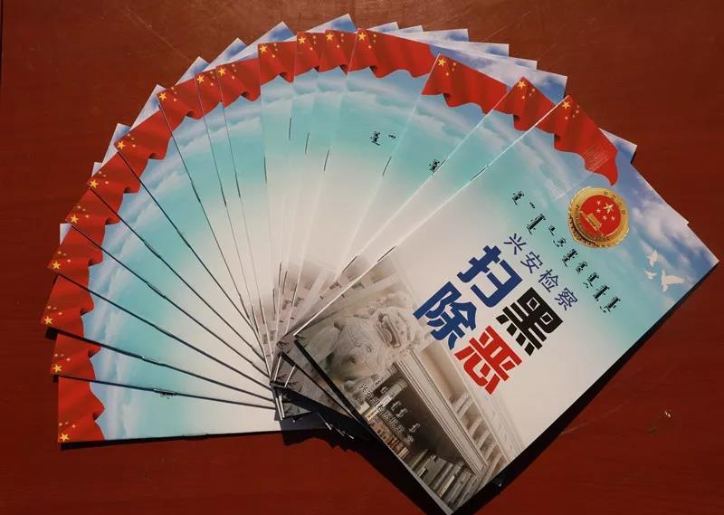 内蒙古阿尔山||扫黑除恶•阿检在行动(图1)
