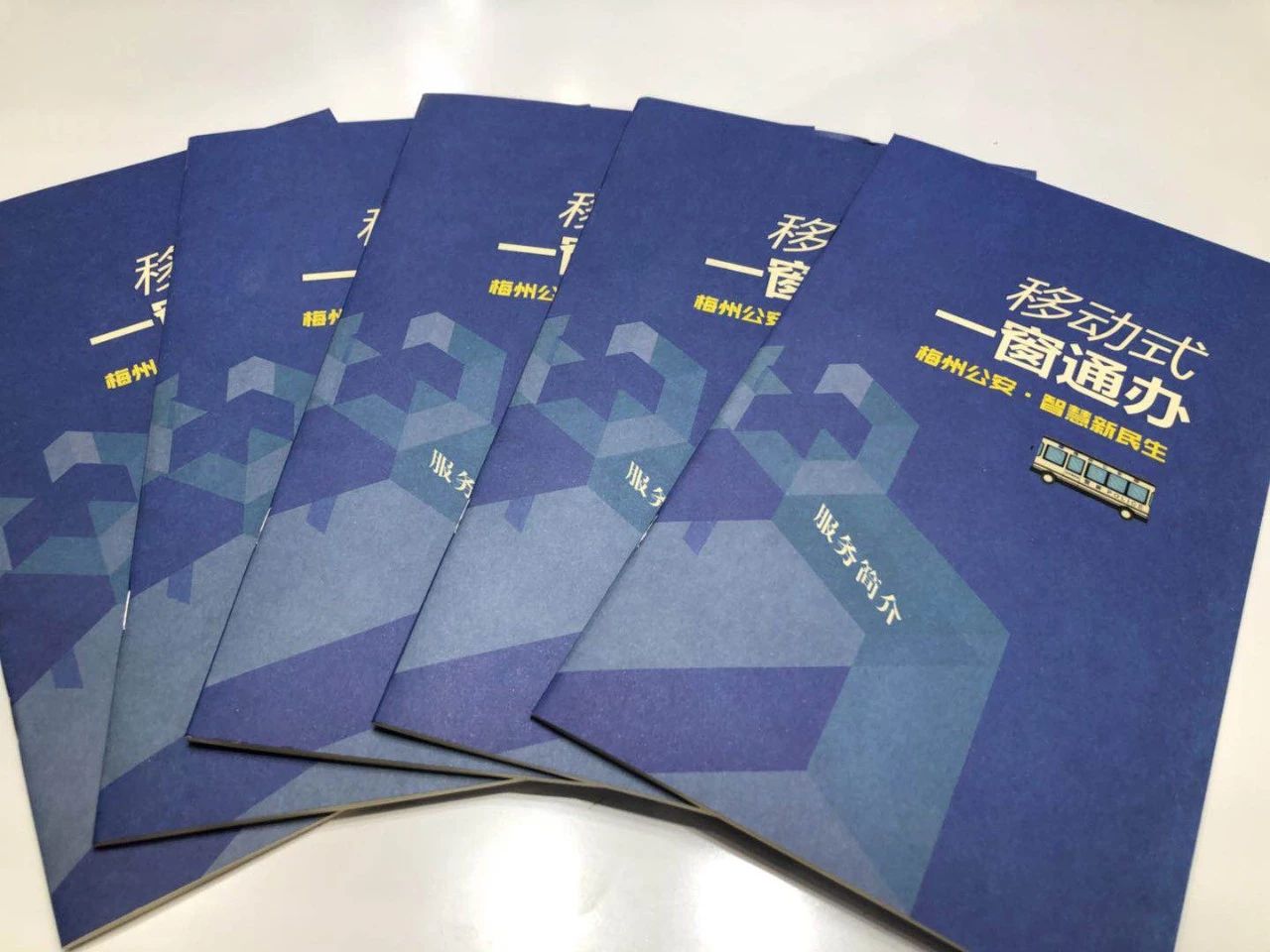 梅州公安“移动式一窗通办”亮相2018智慧公共安全装备(广州)博览会(图3) 梅州公安“移动式一窗通办”亮相2018智慧公共安全装备(广州)博览会(图3)