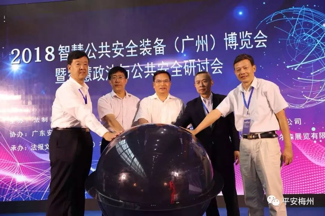 中央媒体权威发布!全国政法大咖集体围观:梅州的移动警务车最有特色!(图6) 中央媒体权威发布!全国政法大咖集体围观:梅州的移动警务车最有特色!(图6)