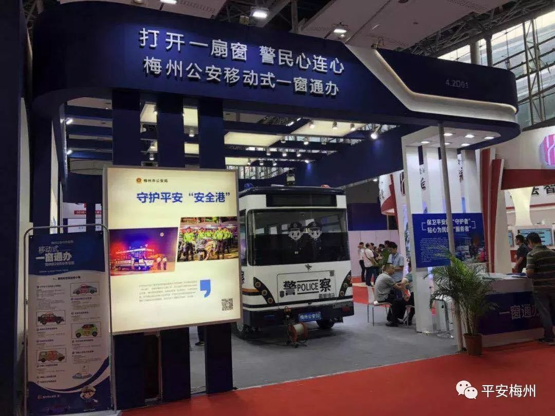 中央媒体权威发布!全国政法大咖集体围观:梅州的移动警务车最有特色!(图7) 中央媒体权威发布!全国政法大咖集体围观:梅州的移动警务车最有特色!(图7)