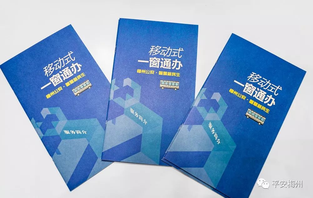 中央媒体权威发布!全国政法大咖集体围观:梅州的移动警务车最有特色!(图9) 中央媒体权威发布!全国政法大咖集体围观:梅州的移动警务车最有特色!(图9)
