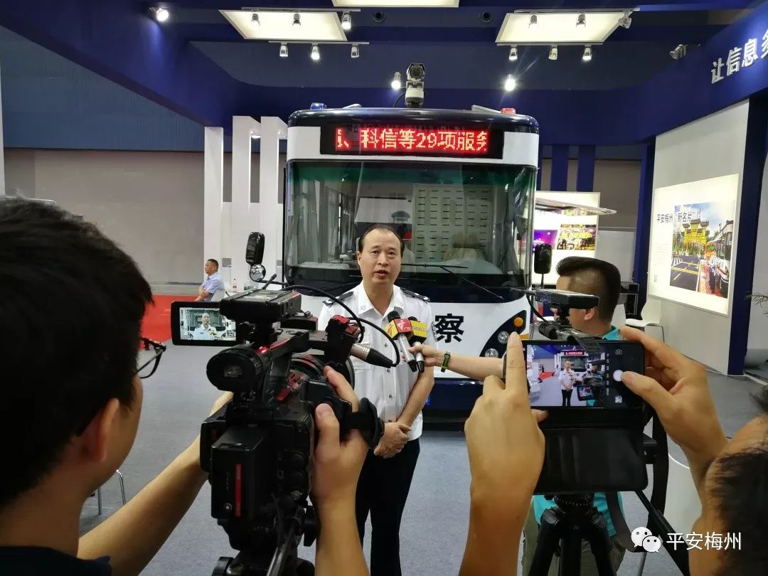 中央媒体权威发布!全国政法大咖集体围观:梅州的移动警务车最有特色!(图10) 中央媒体权威发布!全国政法大咖集体围观:梅州的移动警务车最有特色!(图10)
