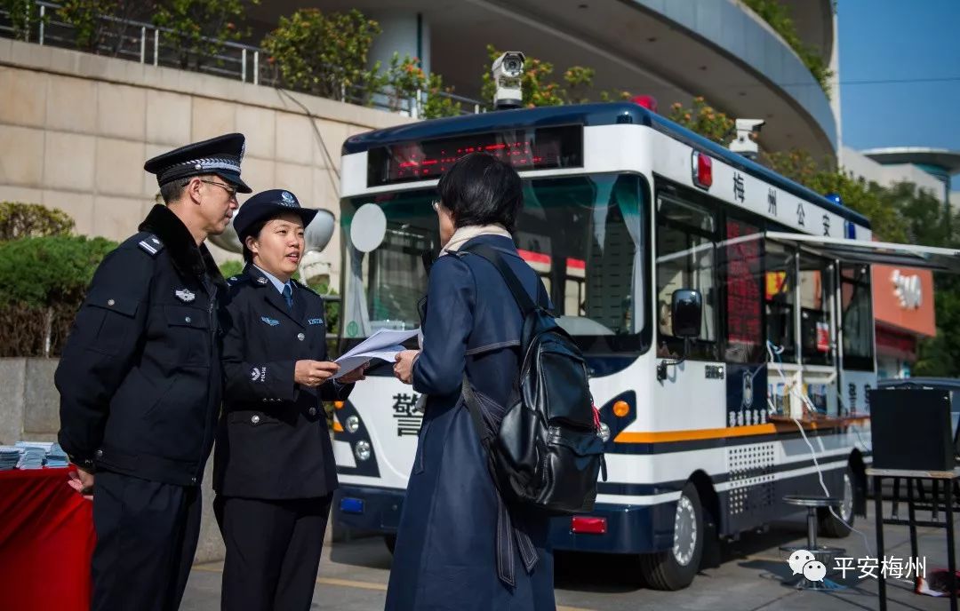 中央媒体权威发布!全国政法大咖集体围观:梅州的移动警务车最有特色!(图11) 中央媒体权威发布!全国政法大咖集体围观:梅州的移动警务车最有特色!(图11)