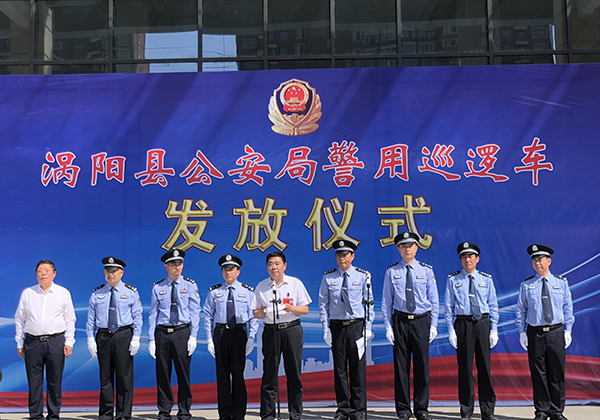 织密巡逻防控网络  增强治安防控力量——涡阳县公安局举行警用巡逻车发放仪(图3)