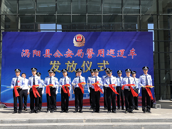 织密巡逻防控网络  增强治安防控力量——涡阳县公安局举行警用巡逻车发放仪(图5)