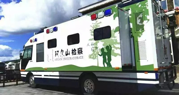 内蒙古阿尔山生态旅游检察驿站保护阿尔山“人与自然”(图1) 内蒙古阿尔山生态旅游检察驿站保护阿尔山“人与自然”(图1)