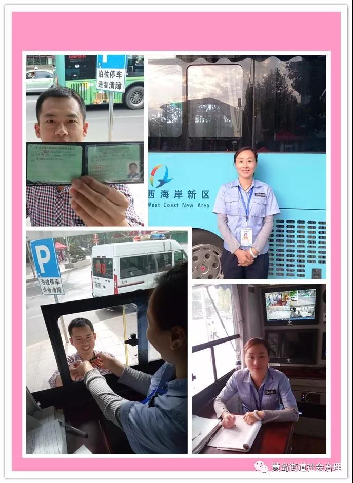 青岛||社会治理就在您身边(图1)