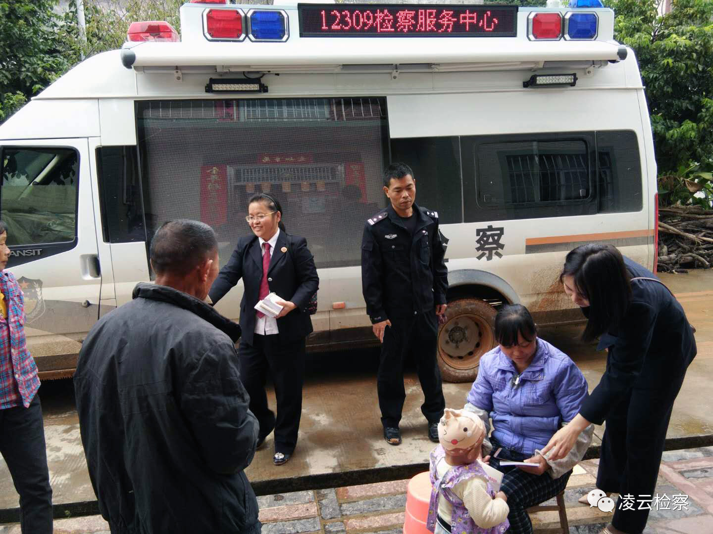 凌云县人民检察院联动开展“12309检察服务中心送法进村，助力脱贫攻坚”公益(图1)