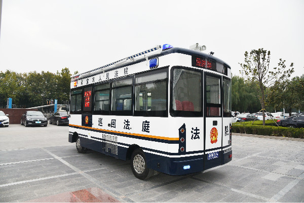 三门峡采购移动巡回法庭(图5)