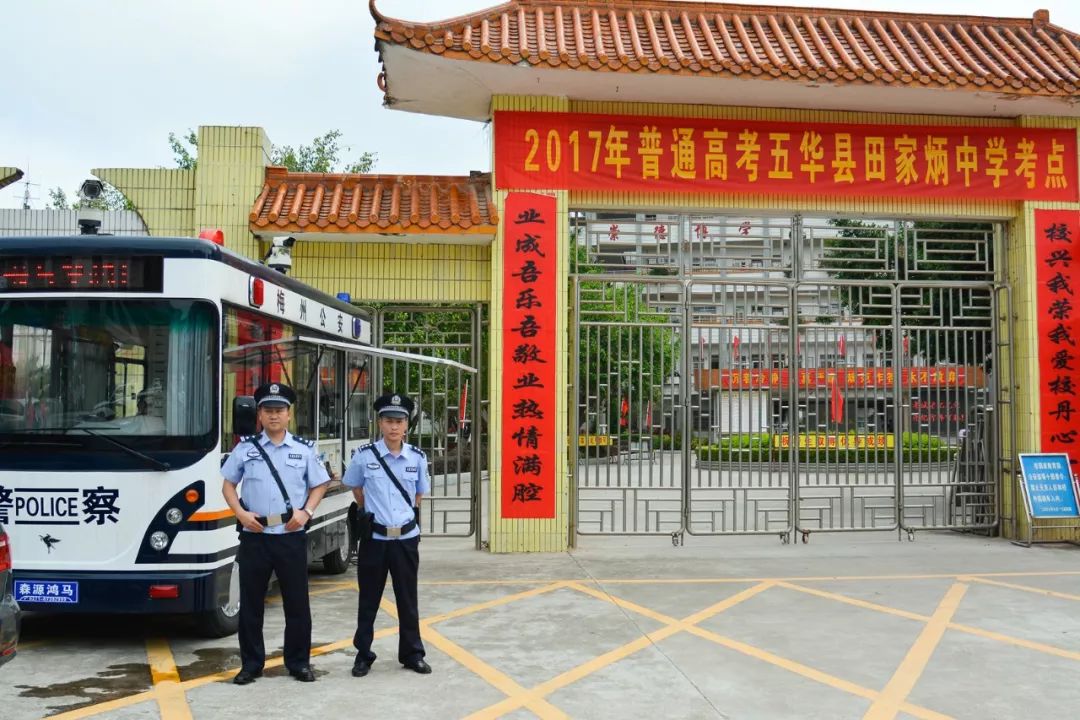 梅州||最新最全的“一窗通办”移动警务车服务点和派出所名单出炉啦!(图5) 梅州||最新最全的“一窗通办”移动警务车服务点和派出所名单出炉啦!(图5)