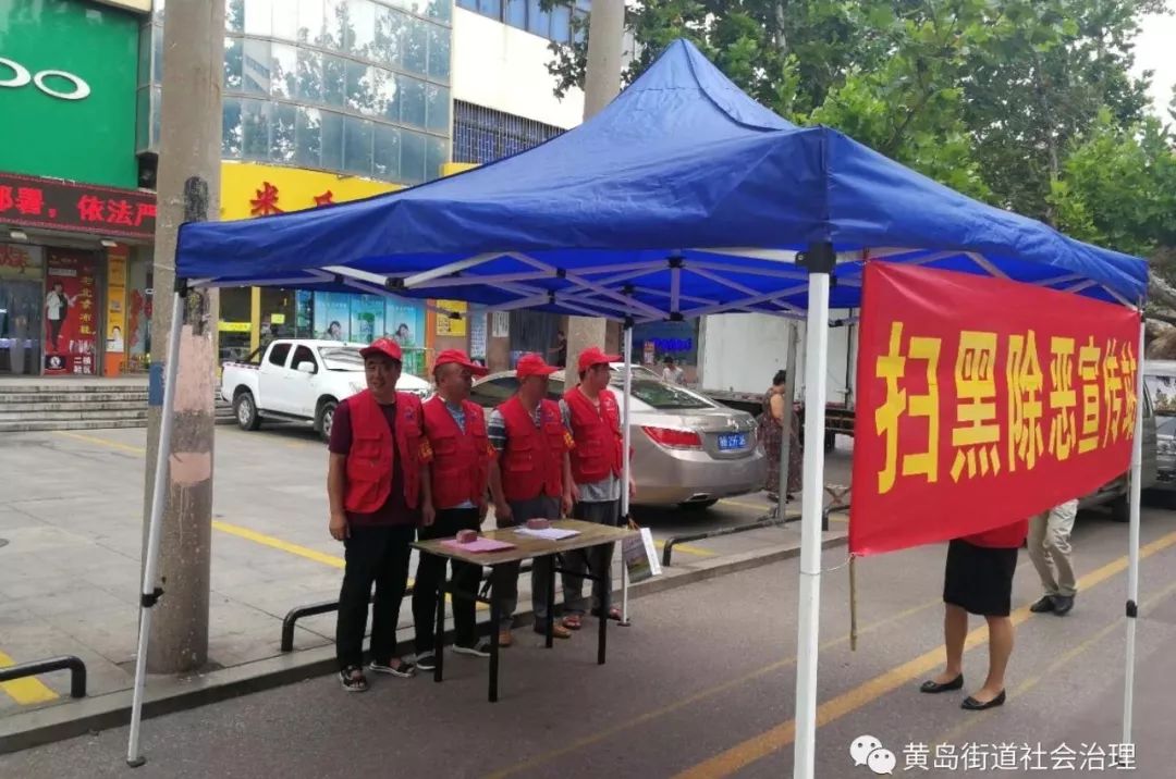 青岛||扫黑除恶 我们在行动……(图2) 青岛||扫黑除恶 我们在行动……(图2)