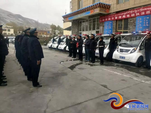 青海省玉树市城管局举行执法电动车辆配发仪式(图1)