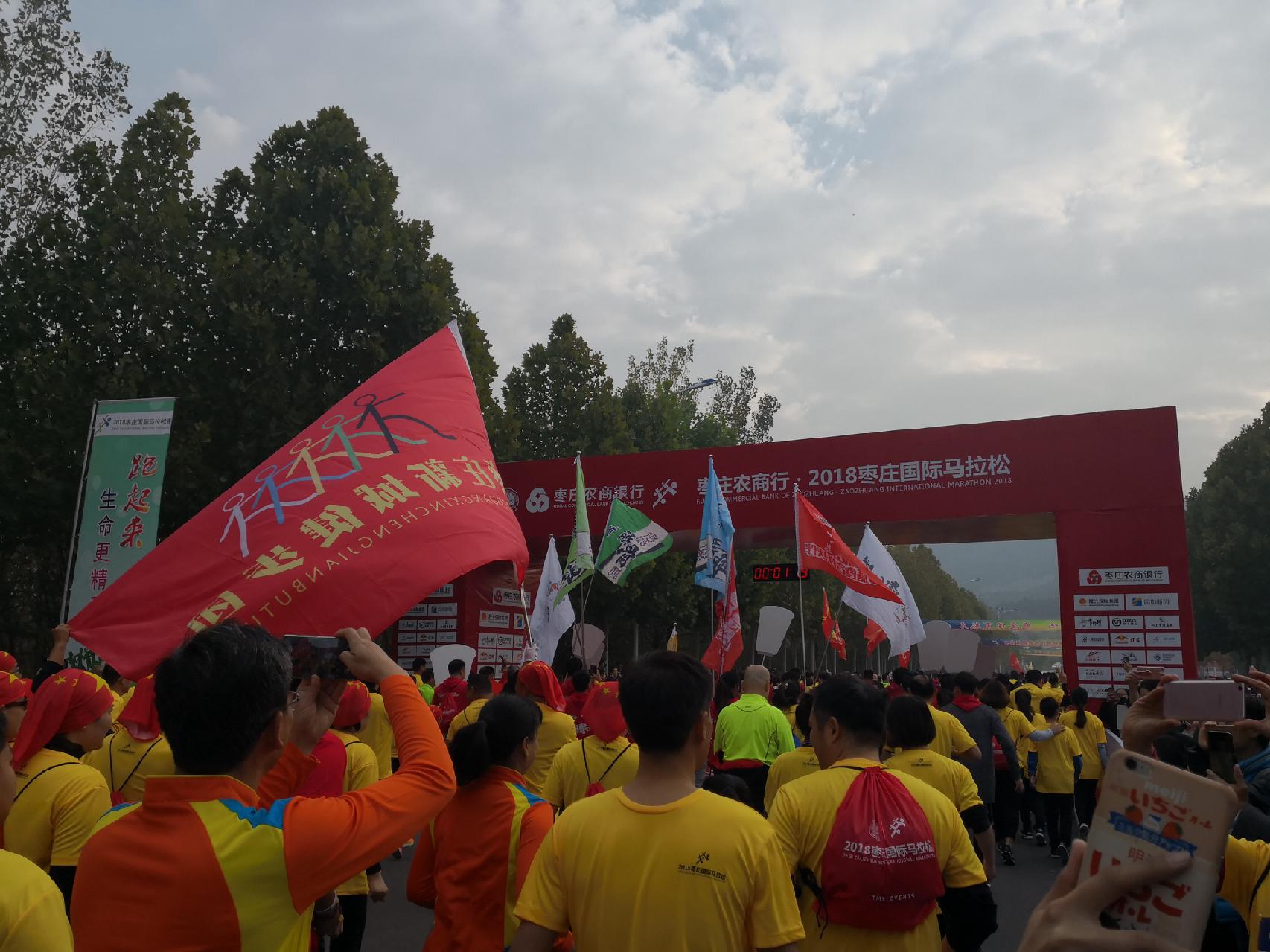 2018枣庄国际马拉松鸣枪开跑!精彩的瞬间守护在这里(图3) 2018枣庄国际马拉松鸣枪开跑!精彩的瞬间守护在这里(图3)