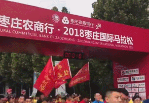 2018枣庄国际马拉松鸣枪开跑!精彩的瞬间守护在这里(图1) 2018枣庄国际马拉松鸣枪开跑!精彩的瞬间守护在这里(图1)