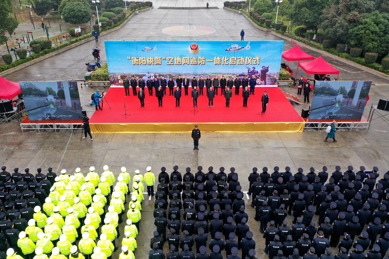 雁城又多了一道安全屏障！ “衡阳快警”空地网一体化巡防正式启动(图1)