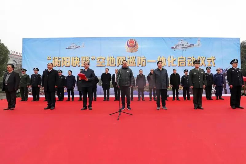 雁城又多了一道安全屏障！ “衡阳快警”空地网一体化巡防正式启动(图2)
