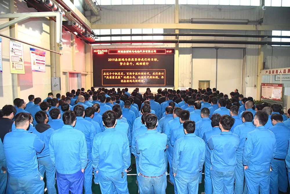 蓄势待发 筑梦远航——2019森源鸿马坚持目标 努力奋斗 砥砺前行(图3)