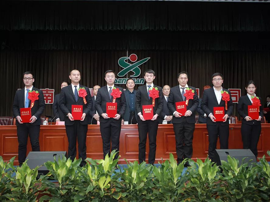 森源鸿马2018年度总结表彰暨2019年经营动员大会隆重召开(图11) 森源鸿马2018年度总结表彰暨2019年经营动员大会隆重召开(图11)