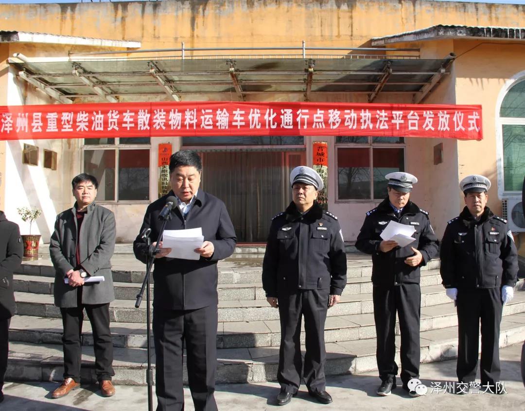 山西泽州||保障坚强有力 提升执法能力(图4)