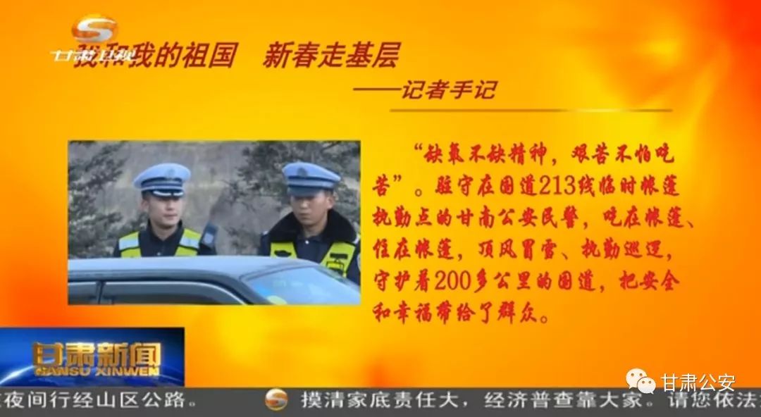 甘南雪域草原上 移动警务室在守卫(图3)