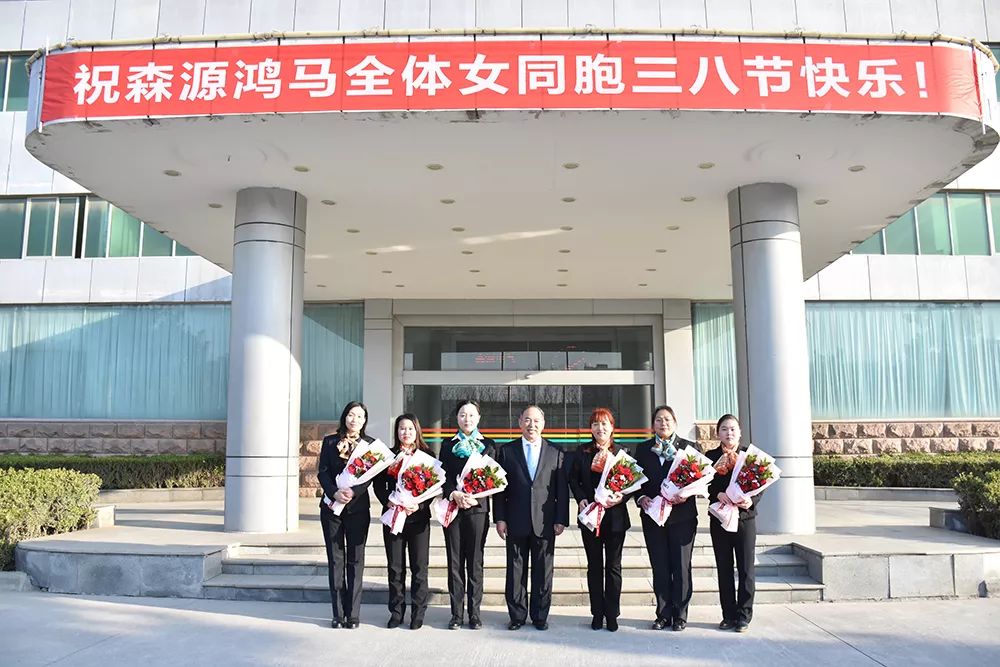 三八女神节!祝森源鸿马全体女同胞节日快乐(图9) 三八女神节!祝森源鸿马全体女同胞节日快乐(图9)