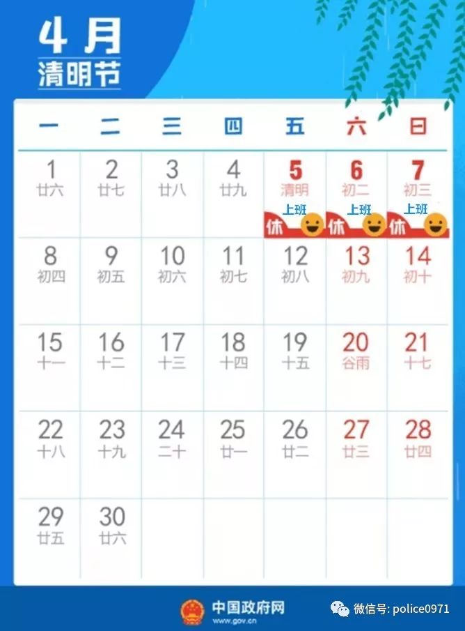 警察的“放假”通知来了......(图2) 警察的“放假”通知来了......(图2)