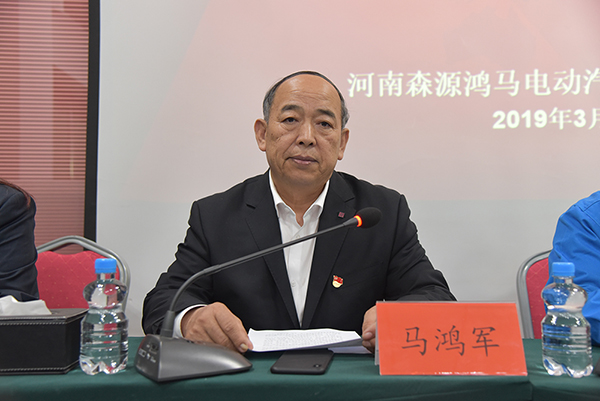 森源鸿马2019年物资集中采购招标会顺利召开(图2)