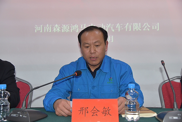 森源鸿马2019年物资集中采购招标会顺利召开(图3) 森源鸿马2019年物资集中采购招标会顺利召开(图3)