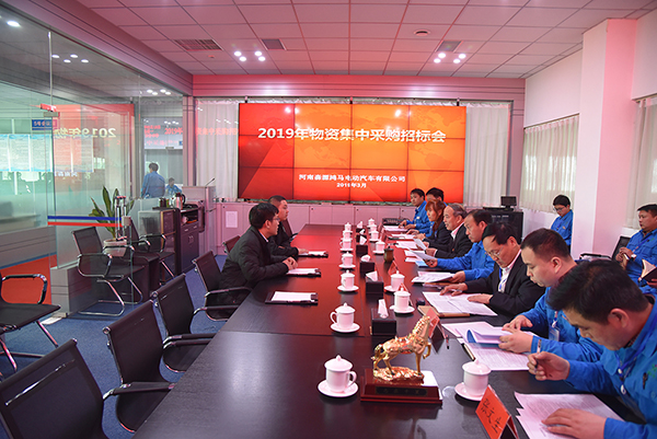 森源鸿马2019年物资集中采购招标会顺利召开(图7)