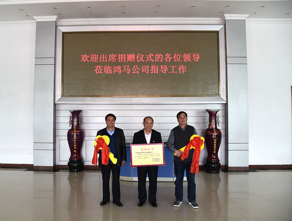 不忘初心 关爱老区—— 爱心企业森源鸿马捐赠电动车助力农村精准扶贫(图14) 不忘初心 关爱老区—— 爱心企业森源鸿马捐赠电动车助力农村精准扶贫(图14)