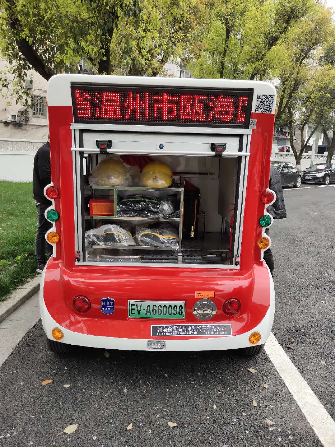 移动微型消防站加入温州瓯海区消防之家(图4)