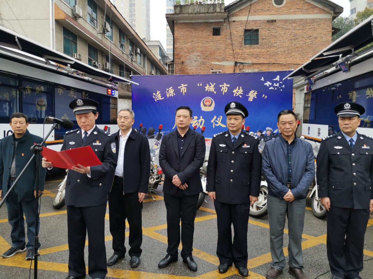 “涟源快警”正式上线运行啦!(图4) “涟源快警”正式上线运行啦!(图4)