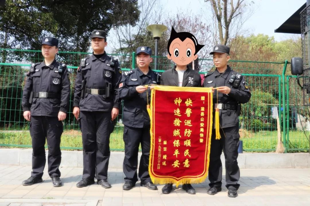 快警巡防顺民意 神警擒贼保平安||200米冲刺抓捕 万余现金追回 群众送锦旗(图2) 快警巡防顺民意 神警擒贼保平安||200米冲刺抓捕 万余现金追回 群众送锦旗(图2)