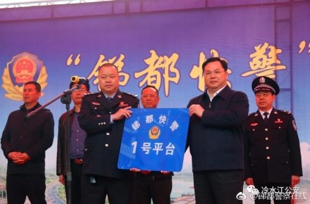 巡防新力量 冷水江市举行“锑都快警”启动仪式(图4) 巡防新力量 冷水江市举行“锑都快警”启动仪式(图4)
