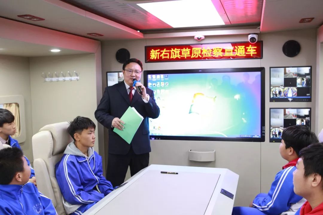 新右旗||草原检察直通车“扫黑除恶”进校园——护航青春助成长(图1) 新右旗||草原检察直通车“扫黑除恶”进校园——护航青春助成长(图1)