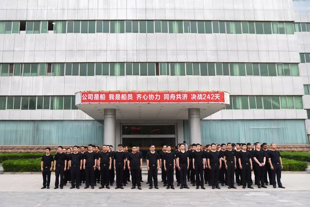 公司是船 我是船员 齐心协力 同舟共济 森源鸿马决战242天动员会(图11) 公司是船 我是船员 齐心协力 同舟共济 森源鸿马决战242天动员会(图11)